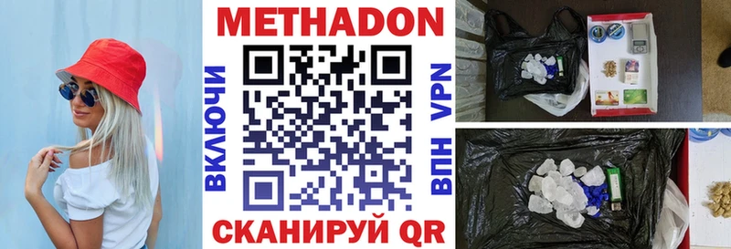где купить наркотик  Йошкар-Ола  Метадон VHQ 